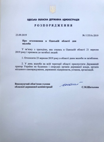 После двух масштабных смертельных ДТП в Одесской области и Житомире объявили траур