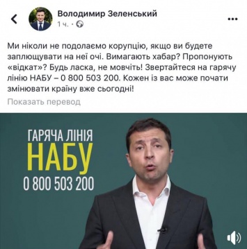 Позвони на горячую линию НАБУ: "Диверсия" от президента?