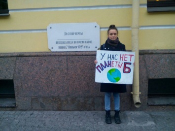 В России присоединились к глобальной акции в защиту климата