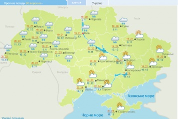 Синоптики сообщили, какой будет погода в Украине в начале октября. Карта