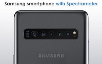 В смартфонах Samsung может появиться спектрометр