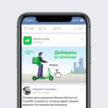 ВКонтакте запустила мобильную интерактивную рекламу в ленте новостей