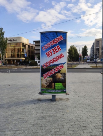 ''Уничтожено или расхищено'': в сети жестко высмеяли плакат террористов ''ДНР''