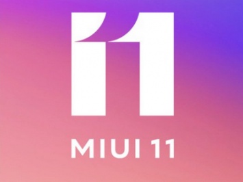Xiaomi рассказала о двух новых полезных приложениях из MIUI 11