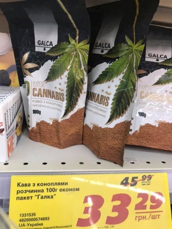 На запорожском курорте продают кофе с коноплей