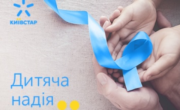 На SMS-пожертвования абонентов Киевстар было приобретено оборудование для больницы «ОХМАТДЕТ»