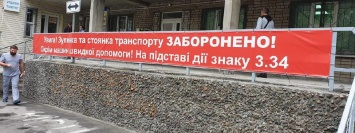 В Днепре детская областная больница спасается от "паркунов" с помощью шлагбаума