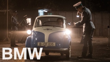 BMW представляет: фильм про побег из Восточной Германии (ВИДЕО)