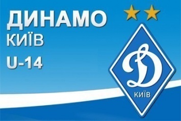 ДЮФЛУ U14 «Динамо» - «Арсенал-Киев» - 1:0