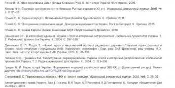 Брата Ющенко обвинили в плагиате докторской диссертации