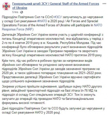 Украинские летчики будут дежурить в составе сил реагирования НАТО в следующем году