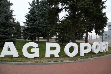 В Харькове пройдет международная выставка AGROPORT East Kharkiv 2019