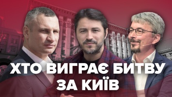 Кличко против всех: кто претендует на кресло мэра Киева?