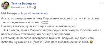 "Водитель ущипнул себя и понял, что перед ним президент". Что пишут порохоботы о таксисте, который отказался везти Порошенко