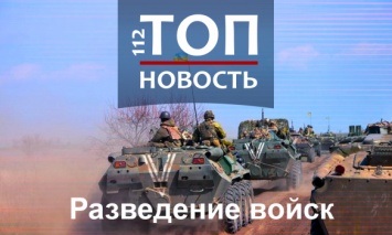Километры раздора: Что нужно знать о разведении войск на Донбассе