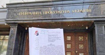 Генпрокуратуру и СБУ просят возбудить дело против должностных лиц ГМС и ПК "Украина"