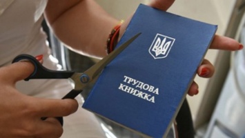 Чем грозит отмена трудовых книжек рядовым украинцам