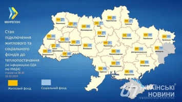 Еще в четырех областях Украины начался отопительный сезон