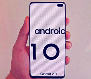 Samsung отложила запуск Android 10 на своих смартфонах