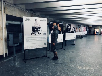 На станции метро «Майдан Незалежности» представили фотопроект «Будь собой»