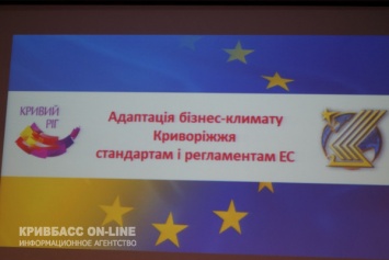 Проблемы украинской промышленности и бизнеса обсудили сегодня в Кривом Роге на конференции ВОО «Украинский союз промышленников и предпринимателей»