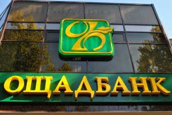 На Николаевщине сотрудница «Ощадбанка», укравшая у 25 клиентов более 135 тыс. грн., получила 3,5 года условно