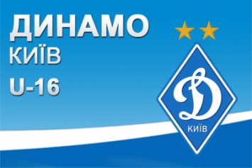 ДЮФЛУ U16. «Барса» (Сумы) - «Динамо» - 1:0