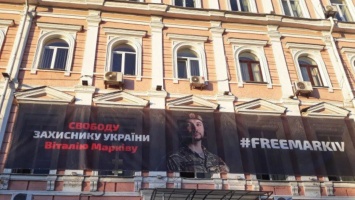 В Киеве проходит акция в поддержку Виталия Маркива