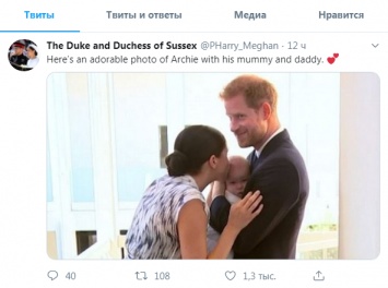 В сети оценили новые кадры Меган Маркл и Принца Гарри с сыном: видео