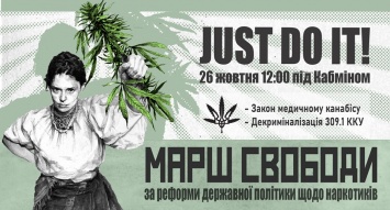 Сторонники легализации марихуаны начнут "Конопляный марш свободы" от Кабинета министров в Киеве