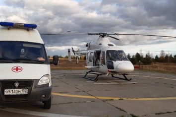 Для пациента из Нижегородской области пришлось вызвать вертолет