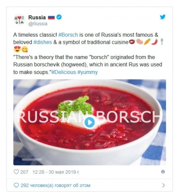 МИД России назвало борщ блюдом национальной русской кухни, и спровоцировало дискуссию в соцсетях