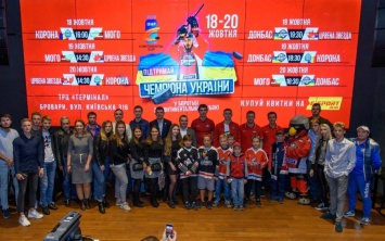 «Донбасс» провел встречу с болельщиками накануне старта в Континентальном кубке