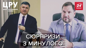Псы Авакова: как прокурор времен Януковича стал советником министра