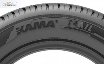 Kama Tyres рассказала об особенностях новой модели Kama Trail