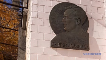 В столице установили мемориальную доску писателю Сергею Плачинде