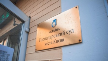 Хозсуд Киева остановил рассмотрение дела Коломойского против ПриватБанка