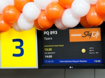 Дождались: SkyUp запустил первые рейсы из Харькова в Прагу и Львов