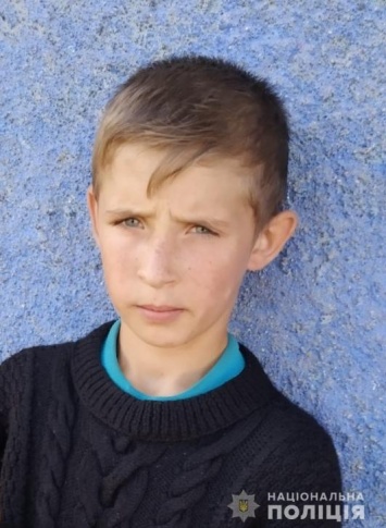 В Котовском районе ищут пропавшего 11-летнего мальчика