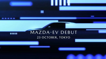 Опубликован новый тизер первой электрической Mazda