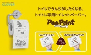 В Японии появилась туалетная бумага-раскраска