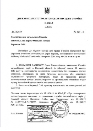 Главного дорожника Одесской области отправили в отставку, он хочет судиться