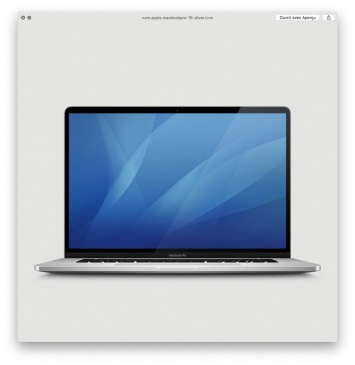 16" MacBook Pro упоминается в бета-версии macOS Catalina