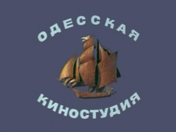 Зеленский одобрил приватизацию Одесской киностудии