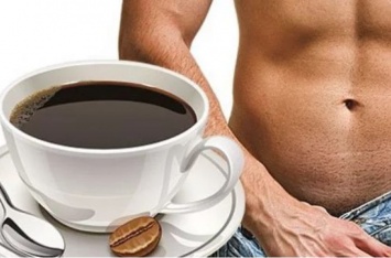 Ученые выяснили, как влияет на мужскую потенцию кофе