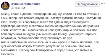 Хор Веревки на концерте "Квартала" спел песню про поджог дома Гонтаревой. Видео