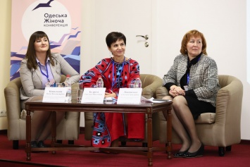 В Одессе наметили дальнейшие шаги по формированию гендерной политики