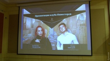 Безопасные инвестиции и пассивный доход: в Одессе презентовали инвестиционный клуб «Mamedof Investment» (новости компаний)