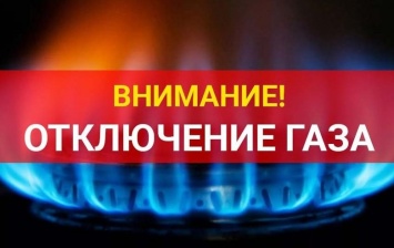 В Ялте и поселках ЮБК временно отключат газ: список адресов