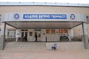 В Академии детского творчества города Николаева состоится Международный форум педагогов